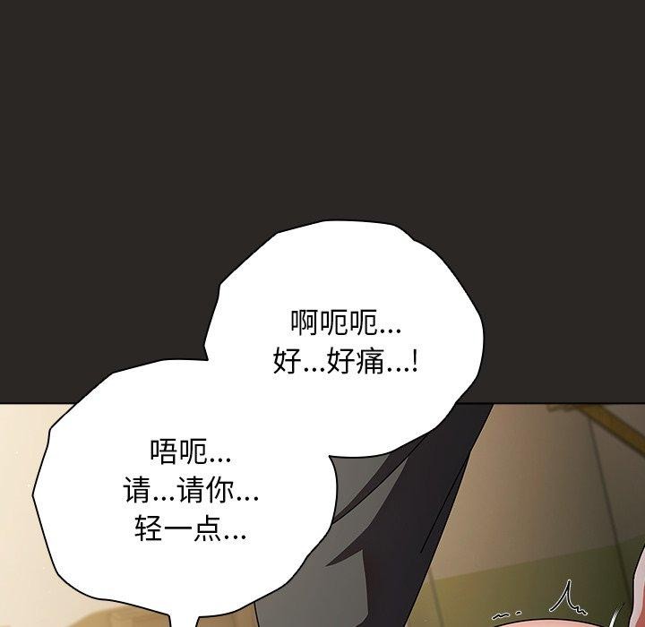 第5话-请弄脏我的女朋友/请玷汙我女友-babyhand（第21张）