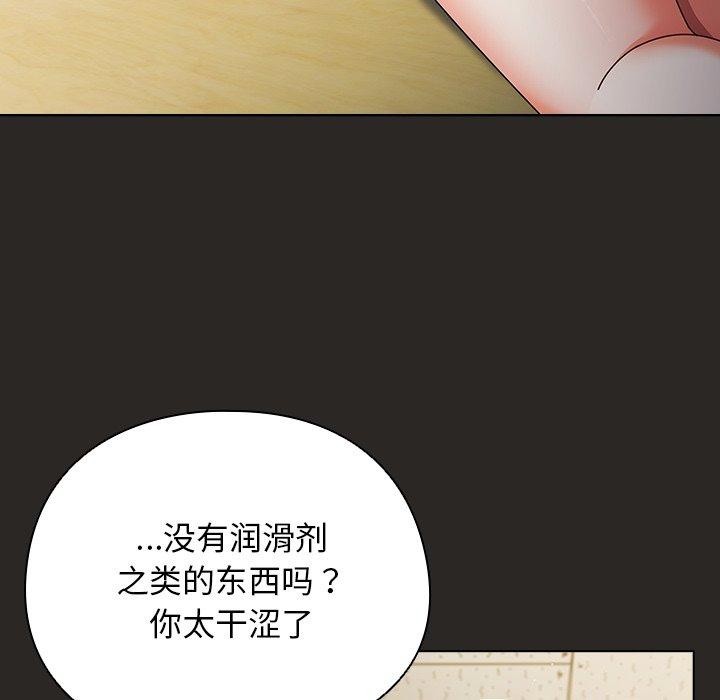 第5话-请弄脏我的女朋友/请玷汙我女友-babyhand（第23张）