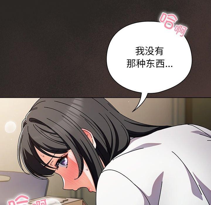 第5话-请弄脏我的女朋友/请玷汙我女友-babyhand（第26张）