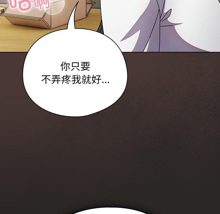 第5话-请弄脏我的女朋友/请玷汙我女友-babyhand（第27张）