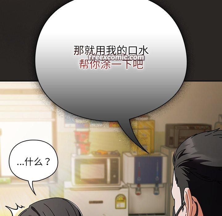 第5话-请弄脏我的女朋友/请玷汙我女友-babyhand（第28张）