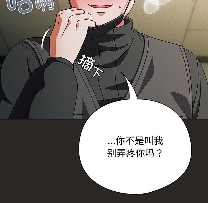 第5话-请弄脏我的女朋友/请玷汙我女友-babyhand（第31张）