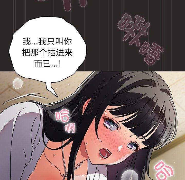 第5话-请弄脏我的女朋友/请玷汙我女友-babyhand（第46张）