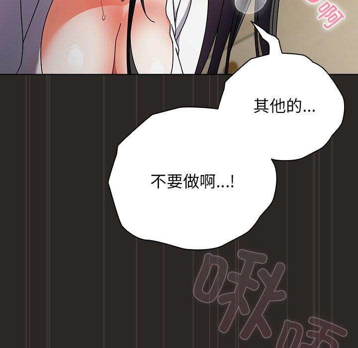 第5话-请弄脏我的女朋友/请玷汙我女友-babyhand（第47张）