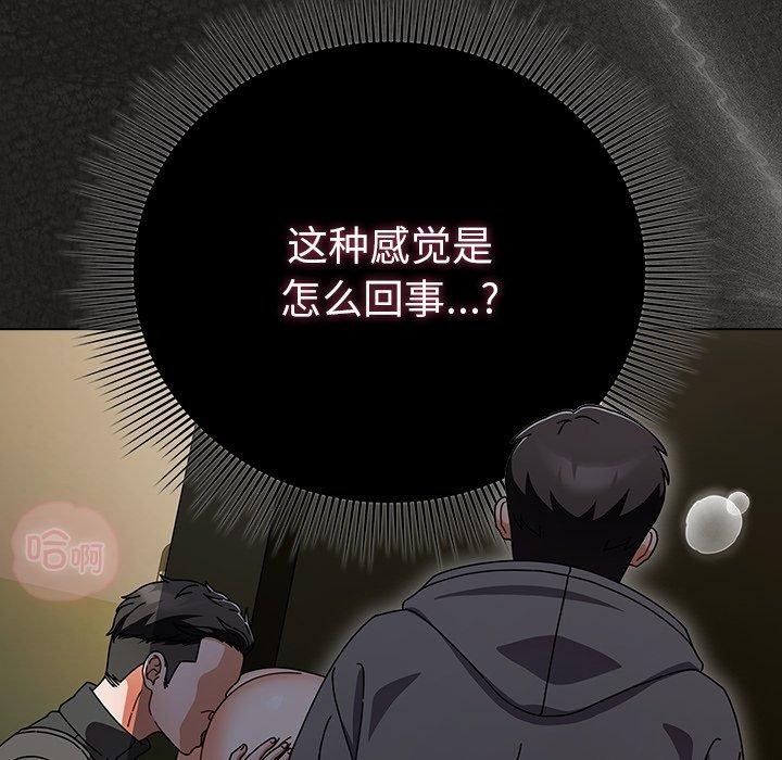 第5话-请弄脏我的女朋友/请玷汙我女友-babyhand（第59张）