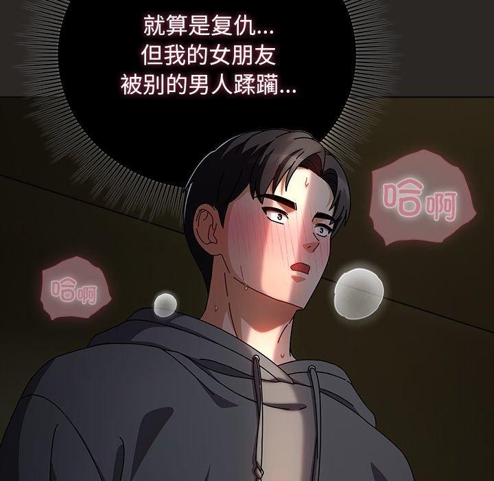 第5话-请弄脏我的女朋友/请玷汙我女友-babyhand（第66张）