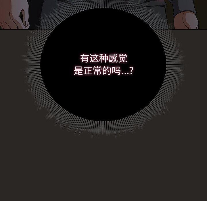 第5话-请弄脏我的女朋友/请玷汙我女友-babyhand（第68张）