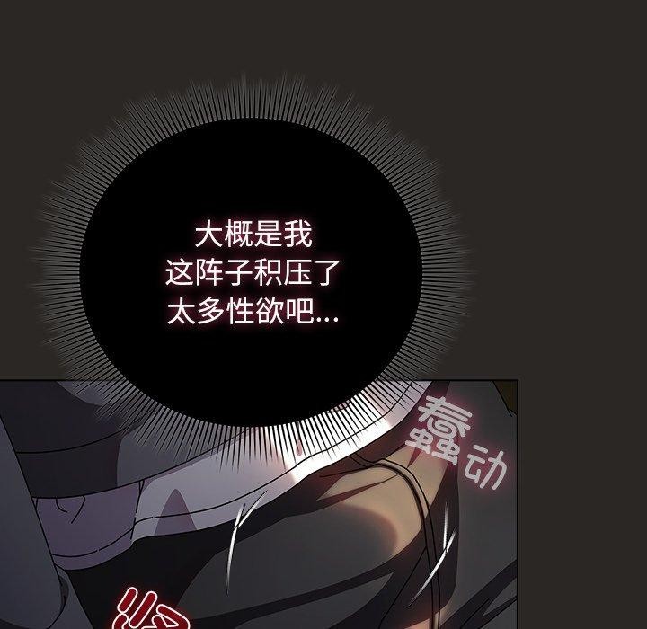 第5话-请弄脏我的女朋友/请玷汙我女友-babyhand（第69张）