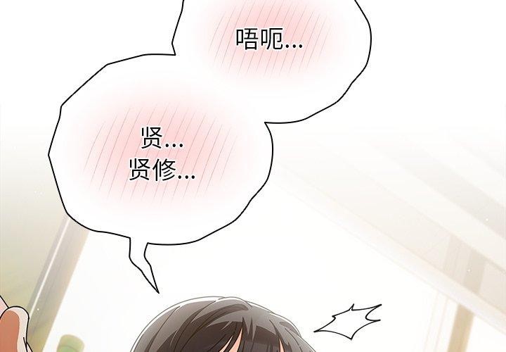 第6话-请弄脏我的女朋友/请玷汙我女友-babyhand（第2张）