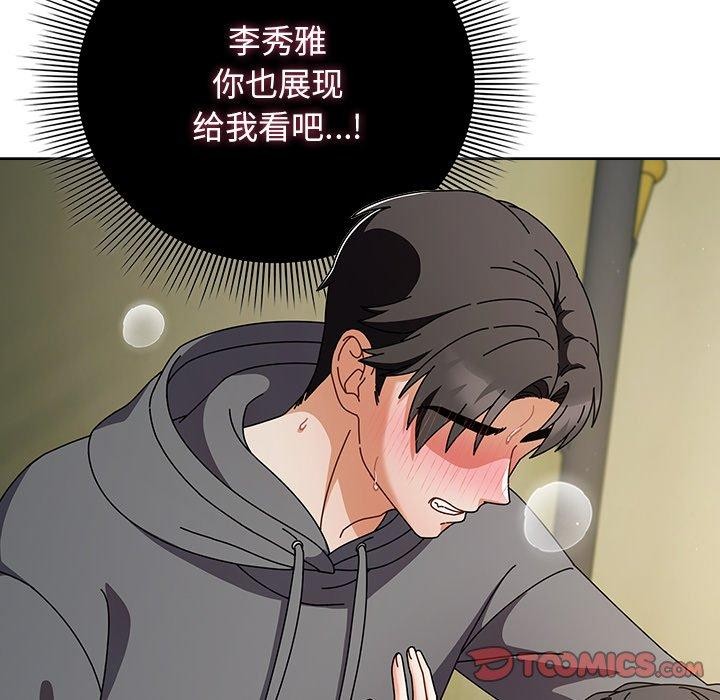 第6话-请弄脏我的女朋友/请玷汙我女友-babyhand（第36张）