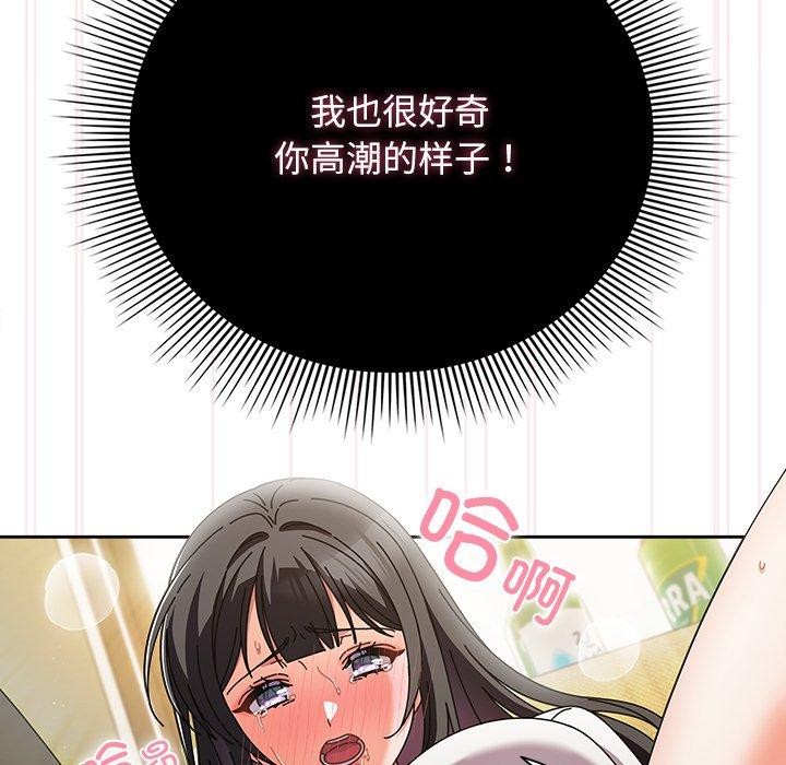 第6话-请弄脏我的女朋友/请玷汙我女友-babyhand（第39张）