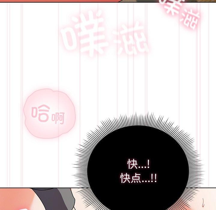 第6话-请弄脏我的女朋友/请玷汙我女友-babyhand（第41张）