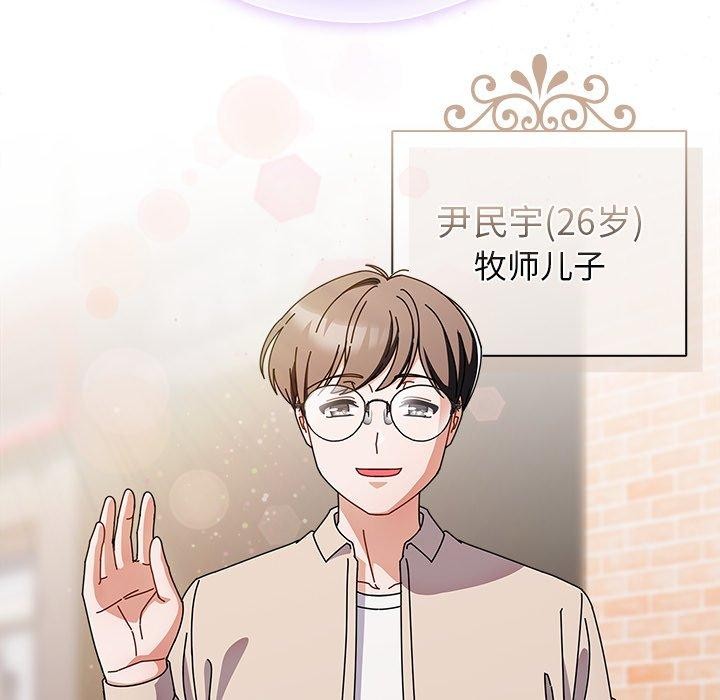 第7话-请弄脏我的女朋友/请玷汙我女友-babyhand（第11张）