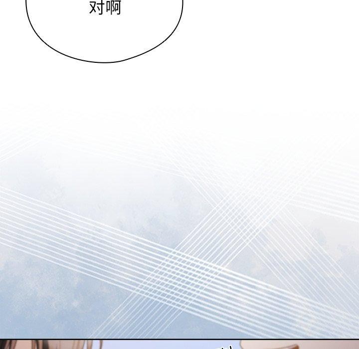 第7话-请弄脏我的女朋友/请玷汙我女友-babyhand（第15张）