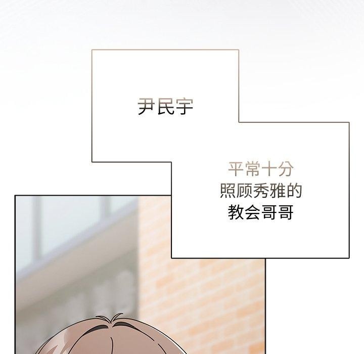 第7话-请弄脏我的女朋友/请玷汙我女友-babyhand（第18张）