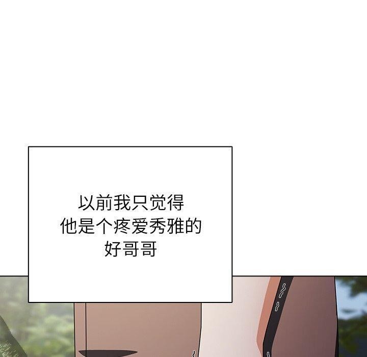 第7话-请弄脏我的女朋友/请玷汙我女友-babyhand（第20张）