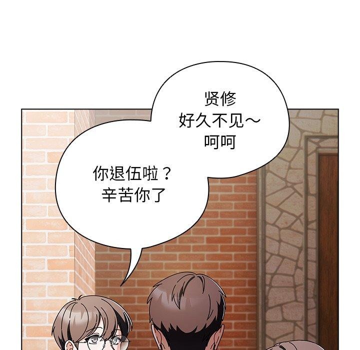 第7话-请弄脏我的女朋友/请玷汙我女友-babyhand（第23张）