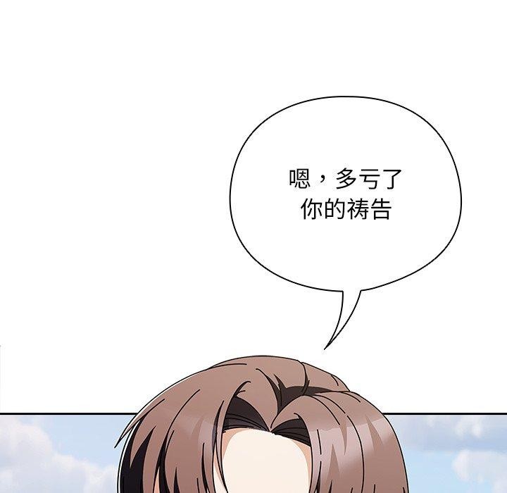 第7话-请弄脏我的女朋友/请玷汙我女友-babyhand（第25张）