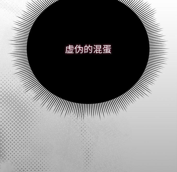 第7话-请弄脏我的女朋友/请玷汙我女友-babyhand（第27张）