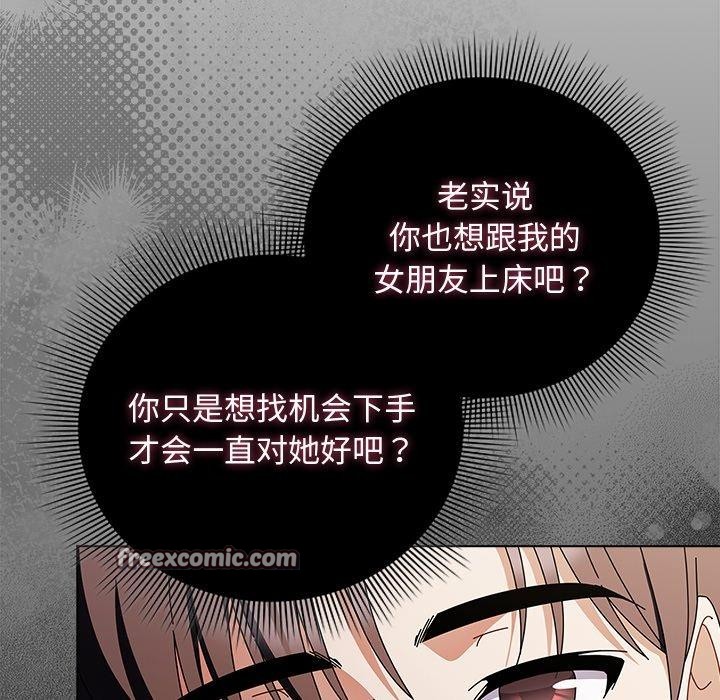 第7话-请弄脏我的女朋友/请玷汙我女友-babyhand（第28张）