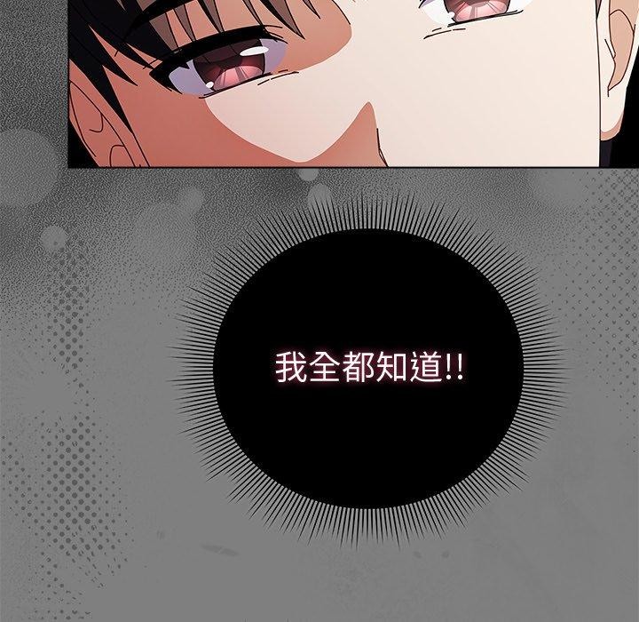 第7话-请弄脏我的女朋友/请玷汙我女友-babyhand（第29张）