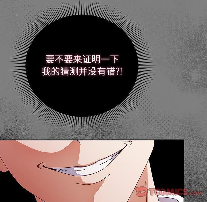 第7话-请弄脏我的女朋友/请玷汙我女友-babyhand（第30张）