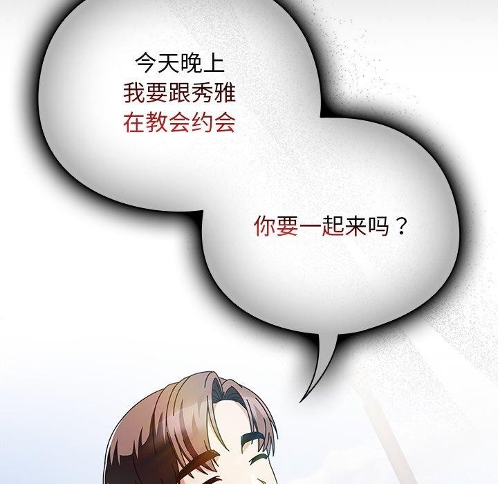 第7话-请弄脏我的女朋友/请玷汙我女友-babyhand（第32张）