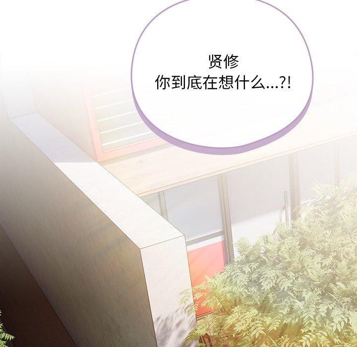 第7话-请弄脏我的女朋友/请玷汙我女友-babyhand（第47张）