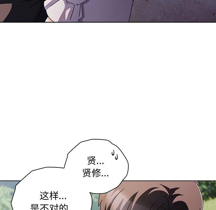 第7话-请弄脏我的女朋友/请玷汙我女友-babyhand（第52张）