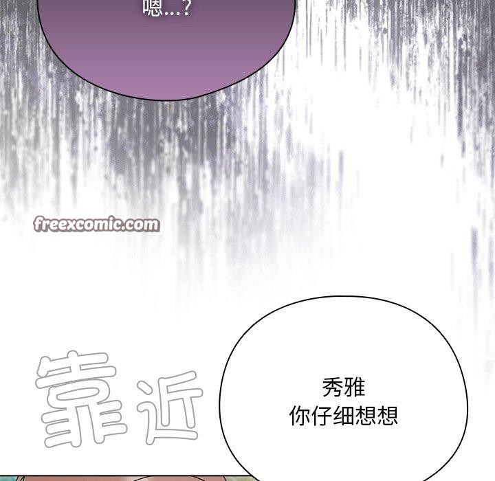第7话-请弄脏我的女朋友/请玷汙我女友-babyhand（第56张）