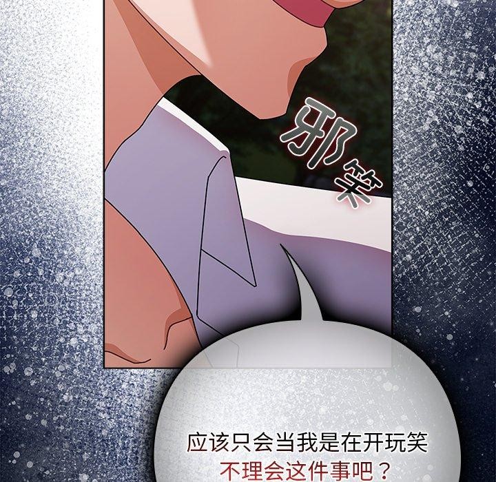 第7话-请弄脏我的女朋友/请玷汙我女友-babyhand（第59张）
