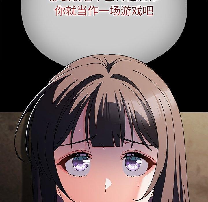 第7话-请弄脏我的女朋友/请玷汙我女友-babyhand（第61张）