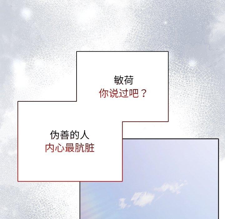 第7话-请弄脏我的女朋友/请玷汙我女友-babyhand（第63张）