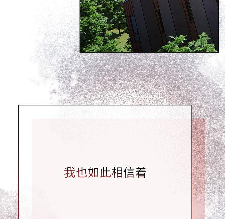 第7话-请弄脏我的女朋友/请玷汙我女友-babyhand（第65张）