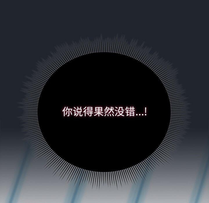 第8话-请弄脏我的女朋友/请玷汙我女友-babyhand（第17张）
