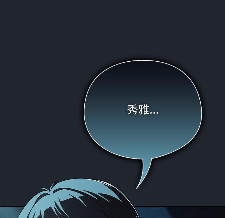 第8话-请弄脏我的女朋友/请玷汙我女友-babyhand（第25张）