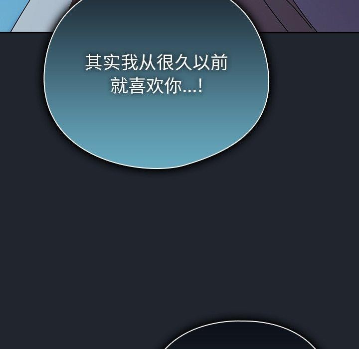 第8话-请弄脏我的女朋友/请玷汙我女友-babyhand（第27张）