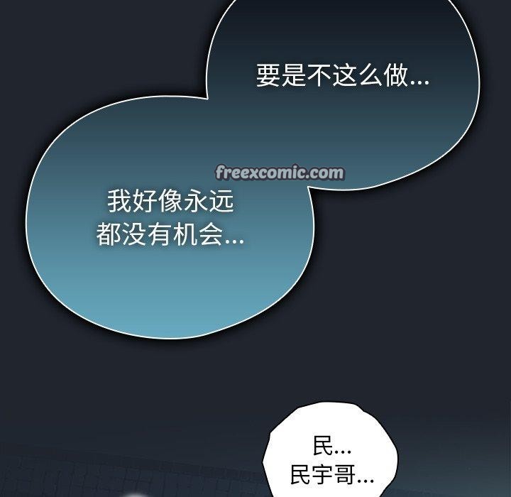 第8话-请弄脏我的女朋友/请玷汙我女友-babyhand（第28张）