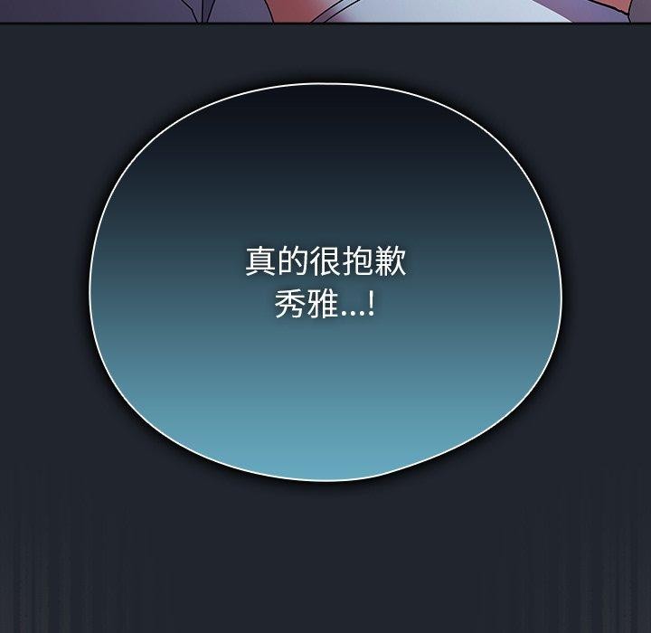 第8话-请弄脏我的女朋友/请玷汙我女友-babyhand（第35张）