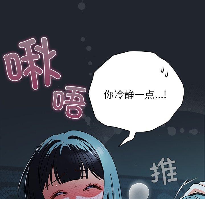 第8话-请弄脏我的女朋友/请玷汙我女友-babyhand（第41张）