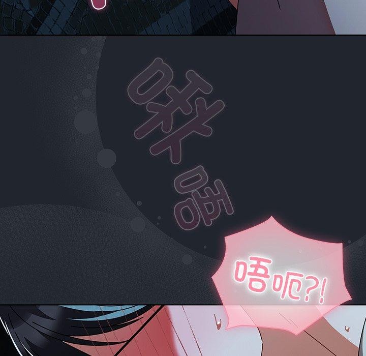 第8话-请弄脏我的女朋友/请玷汙我女友-babyhand（第44张）