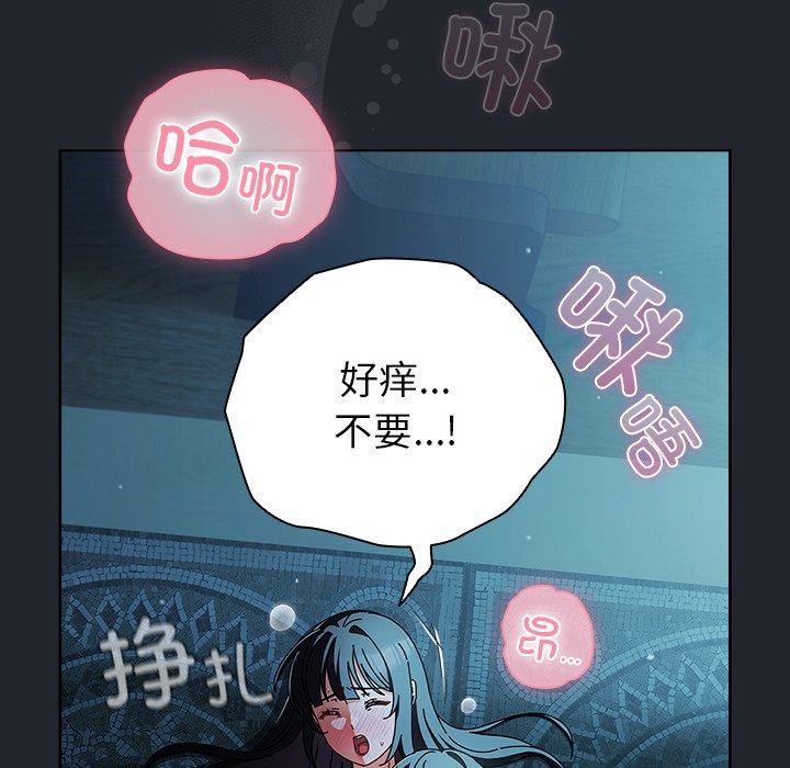 第8话-请弄脏我的女朋友/请玷汙我女友-babyhand（第48张）