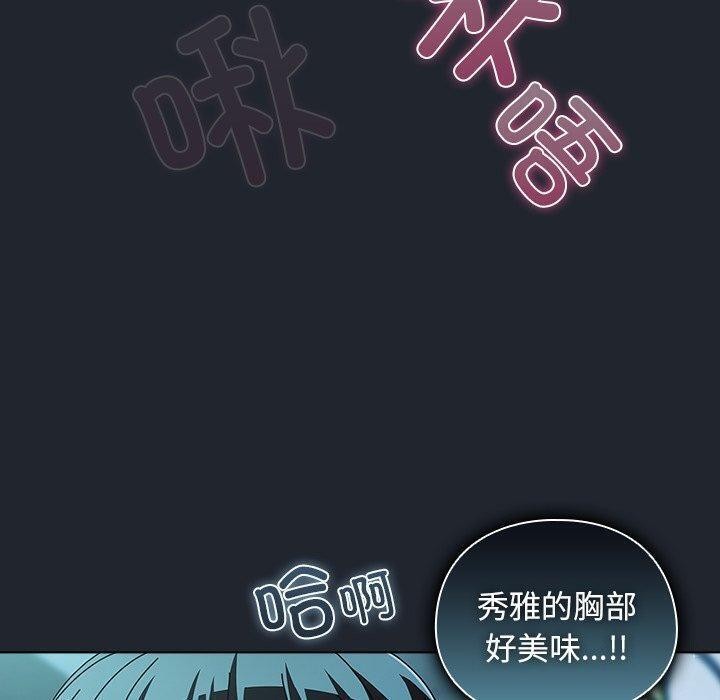 第8话-请弄脏我的女朋友/请玷汙我女友-babyhand（第50张）