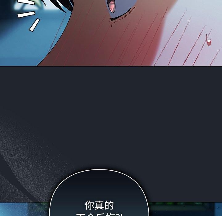 第8话-请弄脏我的女朋友/请玷汙我女友-babyhand（第55张）