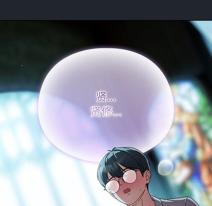 第8话-请弄脏我的女朋友/请玷汙我女友-babyhand（第66张）
