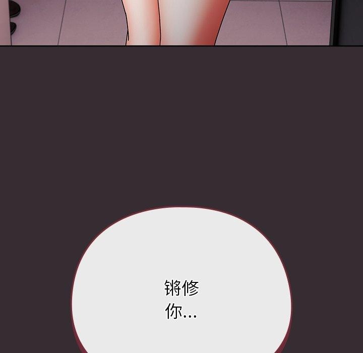 第9话-请弄脏我的女朋友/请玷汙我女友-babyhand（第8张）