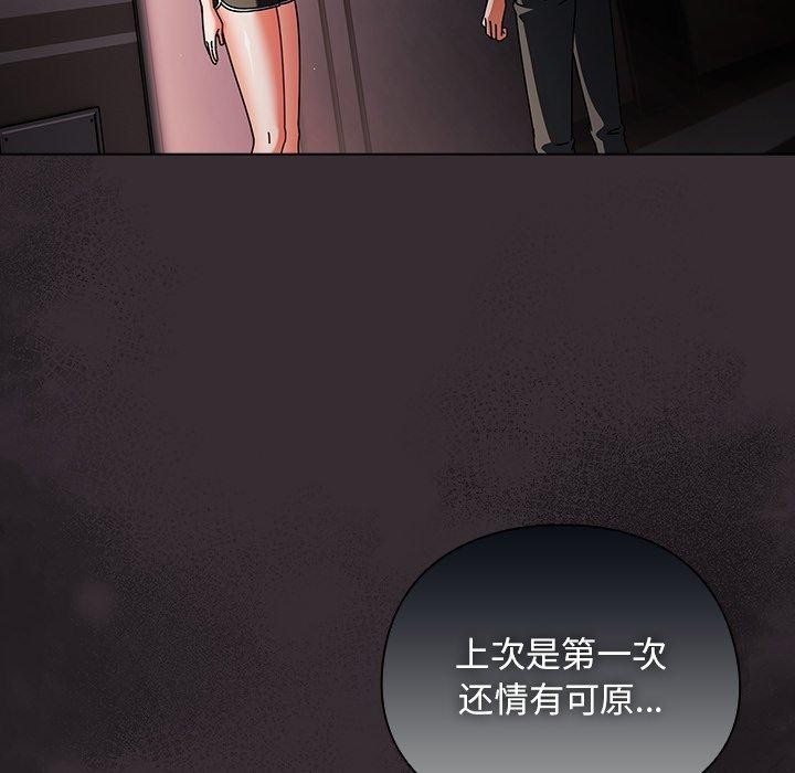 第9话-请弄脏我的女朋友/请玷汙我女友-babyhand（第13张）