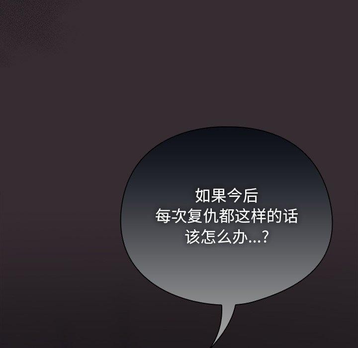 第9话-请弄脏我的女朋友/请玷汙我女友-babyhand（第17张）