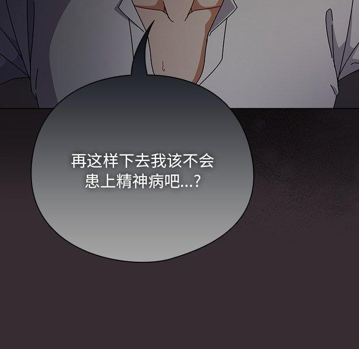 第9话-请弄脏我的女朋友/请玷汙我女友-babyhand（第19张）