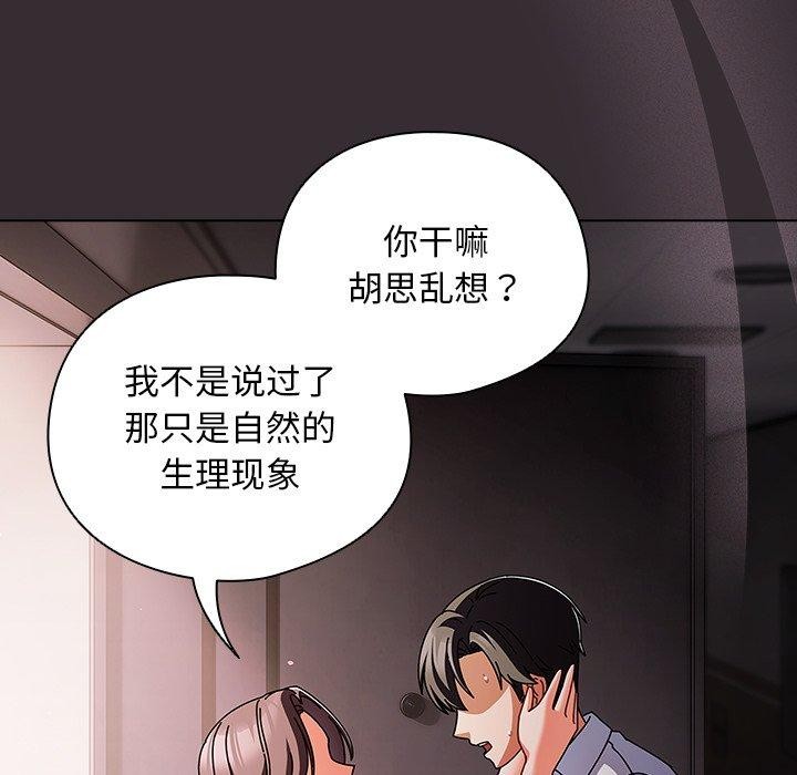 第9话-请弄脏我的女朋友/请玷汙我女友-babyhand（第22张）